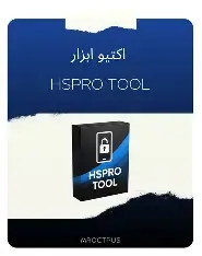 HSPRO TOOL RENT 6 HOURS
